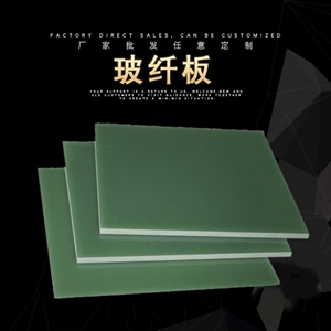 水绿色FR4玻纤板G10绝缘棒3240环氧树脂板层压玻璃布垫片加工定制