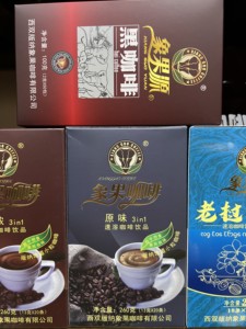 【包邮】云南西双版纳象果咖啡版纳地道小粒咖啡260克/盒（20条）