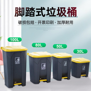脚踏垃圾桶80L加厚大号工业商用环卫50L厨房清洁塑料分类垃圾桶