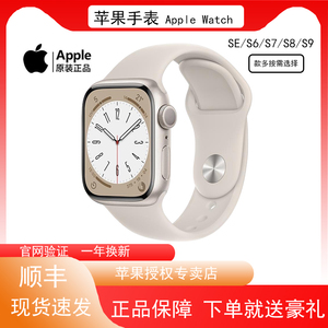 【1年换新】Apple/苹果 Watch Series 8代运动智能手表iWatch苹果手表S8/S7/SE国行正品Ultra分期