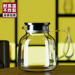 冷水壶玻璃凉水壶瓶大容量泡茶茶壶家用耐高温晾白开水杯扎壶夏季