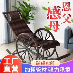 躺椅老人专用靠背椅夏季凉椅子藤椅适合老年人的户外懒人阳台夏天