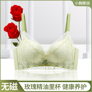 体会官方旗舰店正品无痕内衣女夏新款无磁精油无钢圈聚拢文胸套装