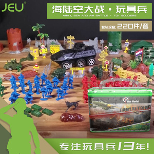 JEU兵人大号军事模型玩具 小兵人塑料小士兵打仗小人坦克沙盘场景