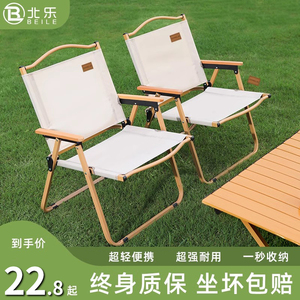 户外折叠椅露营椅子克米特椅便携式折叠凳子野餐野营钓鱼沙滩桌椅