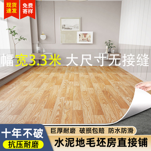 3.3米宽加厚耐磨地板革水泥地直接铺家商用地毯防水防潮地革板贴