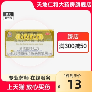 海王 苋菜黄连素胶囊 0.4g*24粒/盒 清热燥湿止泻 急性腹泻腹痛FY