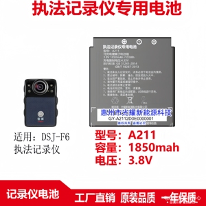 适配警翼A211原装锂电池DSJ-F6执法记录仪T3专用电池1850mah3.8V