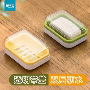 茶花肥皂盒双层沥水双格盒子大号宿舍洗衣皂盒防水香皂盒家用带盖