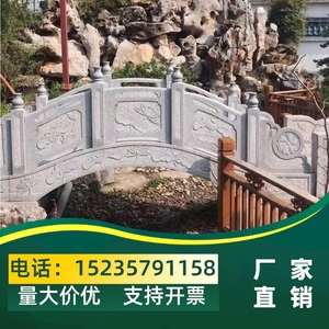 广西石雕石拱桥日式景观小石桥造景花岗岩石板拱桥新中式花园石板