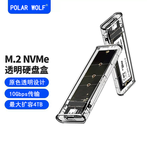 m.2固态硬盘盒子nvme/sata双协议透明移动笔记本SSD外接壳M2雷电3
