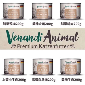 德国Venandi Animal猫主食罐头VA单一肉源马火鸡鸭牛肉成猫幼猫