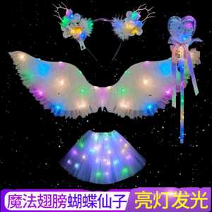 天使翅膀发光羽毛翅膀儿童仙子幼儿园表演道具小女孩生日礼物套装