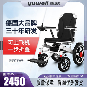 鱼跃电动轮椅老人专用带坐便折叠智能全自动多功能残疾人代步车