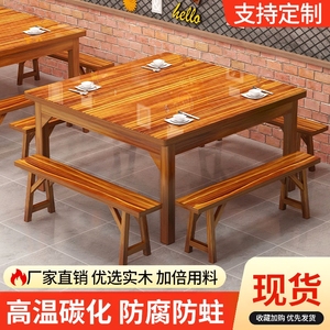实木碳化快餐桌椅组合面馆小吃店烧烤店食堂大排档正方形桌子定制