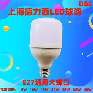 上海德力西LED球泡灯泡E27大螺口足瓦家用室内5瓦-48瓦节能灯白光