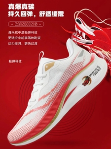 李宁赤兔6PRO龙年跑步鞋男女碳板专业竞速红色本命年休闲运动鞋子