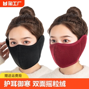 二合一冬季保暖口罩防寒男女护脸加厚耳暖防冻耳罩护耳面罩防风