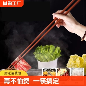 火锅加长筷子防烫捞面油炸超长加粗炸油条公筷家用红檀鸡翅实木筷