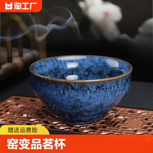 中式窑变茶盏主人杯茶杯陶瓷功夫茶具茶碗套装家用