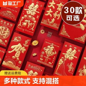 结婚红包批发硬纸烫金立体利是封创意个性百元千元新年压岁红包袋