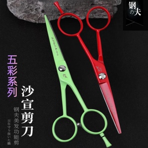 日本钢夫剪刀美发剪专业a字剪刀美发理发剪刀刘海沙宣发型师专用