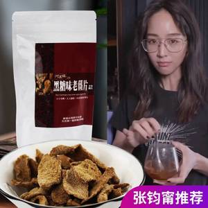 张钧甯同款台湾阿美姐黑糖老姜片手作脆片红糖姜茶姜汤冲泡即食