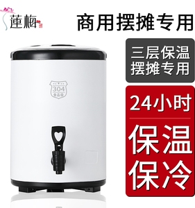奶茶桶不锈钢商用大容量10升双层豆浆柠檬茶桶冷饮冷奶茶店保温桶