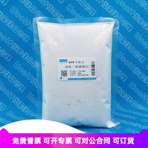 三聚磷酸铝 ATP 改性三聚磷酸铝 水玻璃固化剂 白色防锈颜料 500g