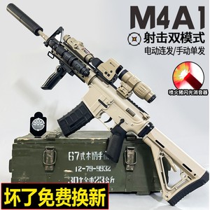 M4a1电动连发玩具水晶m416儿童手自一体男孩仿真专用可发射软弹枪