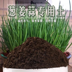 种菜种花通用型营养土养花专用土壤多肉绿萝阳台蔬菜种植泥土40斤