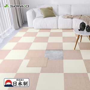 日本进口SANKO拼接地垫防滑地毯自粘客厅卧室地板铺垫宝宝爬爬垫