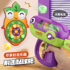 网红恐龙球球枪标靶卡通弹射击亲子互动儿童玩具男孩3到6岁发射枪