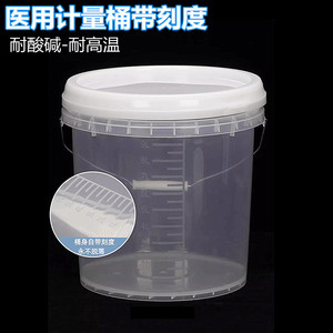 医用24小时尿蛋白定量桶带刻度检测留尿桶密封带盖塑料拉屎装尿桶