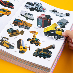 工程车汽车贴纸书小车迷贴贴画0到3-6岁儿童专注力粘贴宝男孩玩具