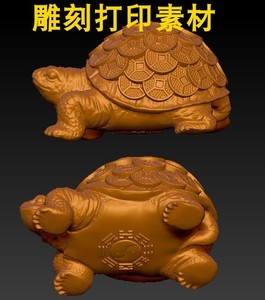 龙龟金钱龟海龟三维立体图圆雕图雕刻图纸stl文件雕刻3d模型
