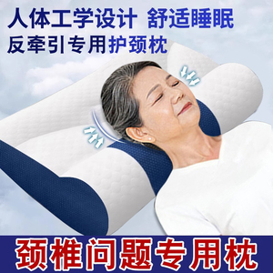 颈椎枕头助睡眠护颈枕专用成人睡觉牵引舒颈劲椎枕芯防打呼噜落枕