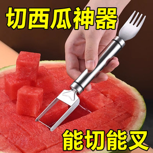 不锈钢切西瓜神器多功能切块切丁专用工具家用吃瓜叉水果分割器
