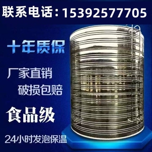 天津家用储水罐水塔太阳能保温水箱304不锈钢圆形家用立式大容量
