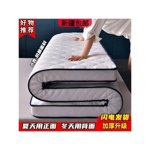 新疆包邮床垫软垫家用垫褥学生宿舍单人榻榻米加厚海绵垫被双人床