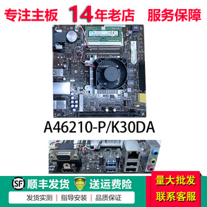 华硕A46210-P/K30DA主板集成AMD四核CPU处理器mini ITX 17*17