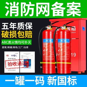 灭火器4kg商铺用四公斤店用手提式干粉灭火器箱子套装消防器材