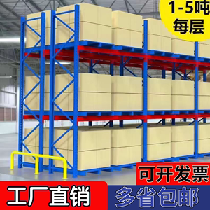 托盘木工业重型仓储货架仓储板材货架加厚型高位横梁卡板式大型架