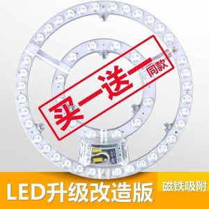 led吸顶灯改造灯板光源替换模组环形灯管透镜灯板方形圆形奔驰款