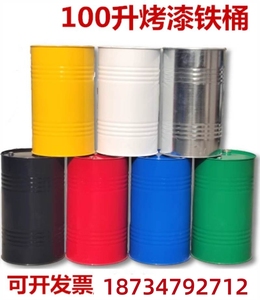 贵州加厚100升网红道具圆铁桶 油桶幼儿园酒吧 陈列装饰桶 涂鸦桶