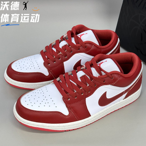 耐克男鞋Air Jordan 1 AJ1板鞋沙丘红低帮复古篮球鞋FJ3459-160