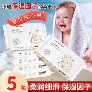 婴儿柔纸巾小包乳霜纸超柔宝宝专用抽纸随身携带干湿两用保湿面巾