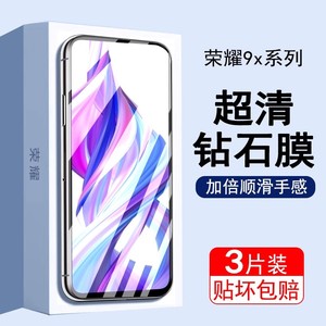 适用华为荣耀9x钢化膜9xpro手机膜九x9全屏九叉屏保honor9xpor保护防蓝光pro防摔h0n0r9ⅹ贴膜hlk一al00aloo