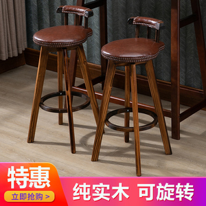 碳化实木吧台椅复古吧凳美式前台收银旋转椅子现代简约家用高脚凳