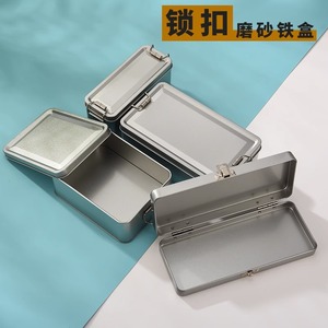 铁盒子长方形螺丝收纳盒不锈钢食品级搭扣小型工具金属马口铁盒子